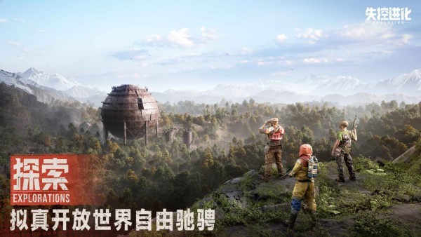 失控进化手游官方 v1.1.0.4 安卓版 2