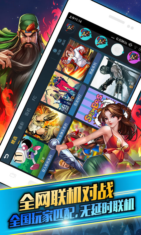 啪啪游戏厅手机版 v4.9.1 安卓最新版 0