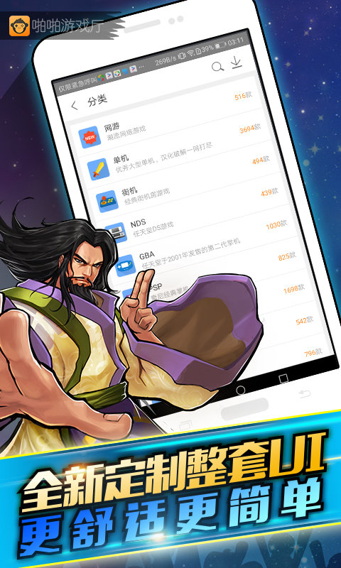 啪啪游戏厅手机版 v4.9.1 安卓最新版 2