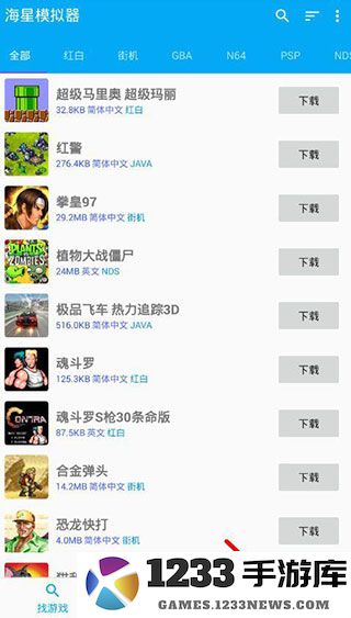 海星模拟器使用方法