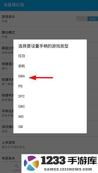 海星模拟器使用方法