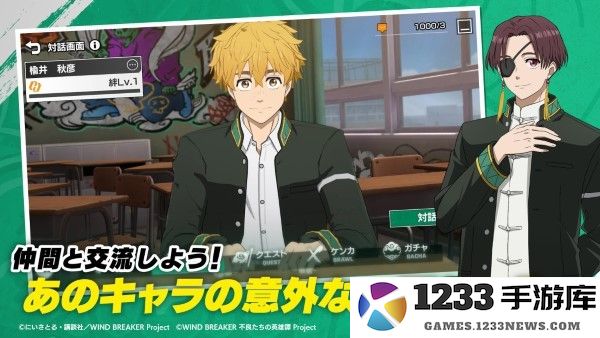 不良少年们的英雄谭官方下载