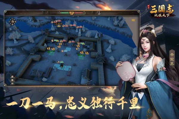 三国志战棋天下最新版本 v1.2.3 安卓版 3