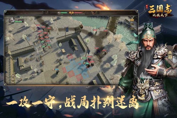 三国志战棋天下最新版本 v1.2.3 安卓版 1