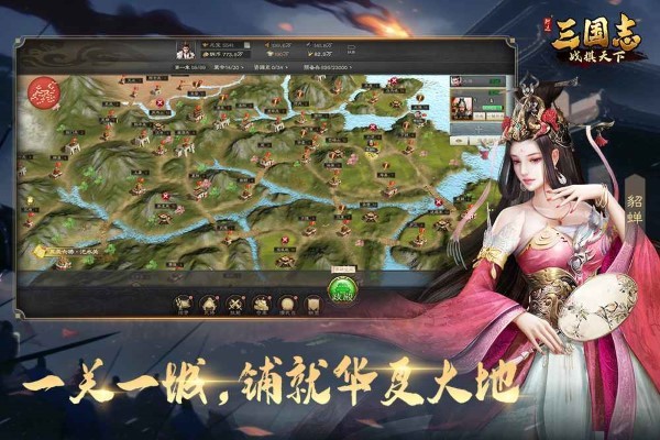 三国志战棋天下最新版本 v1.2.3 安卓版 0