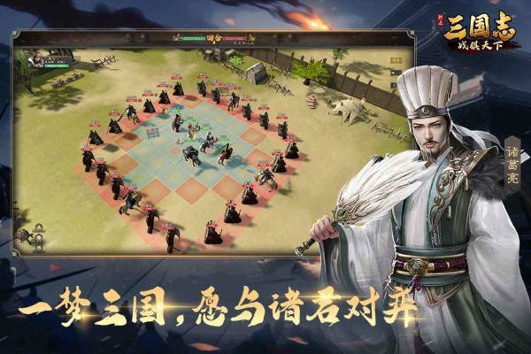 三国志战棋天下最新版本 v1.2.3 安卓版 4