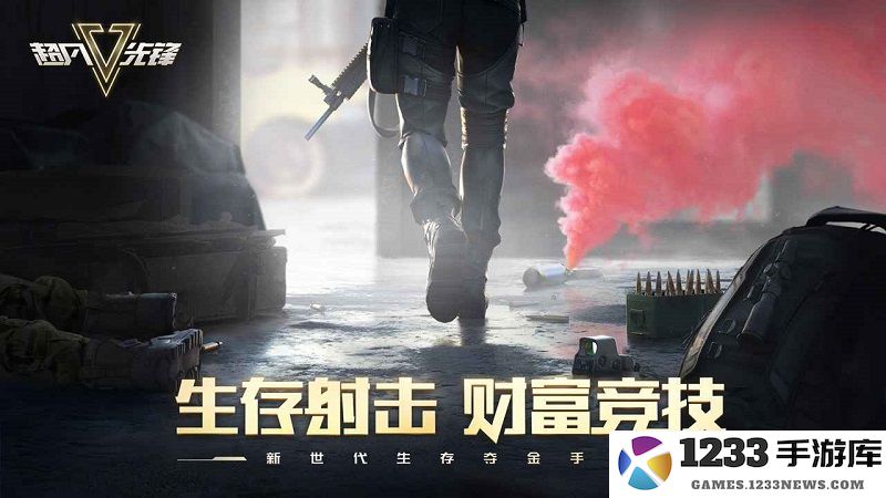 超凡先锋网易游戏下载