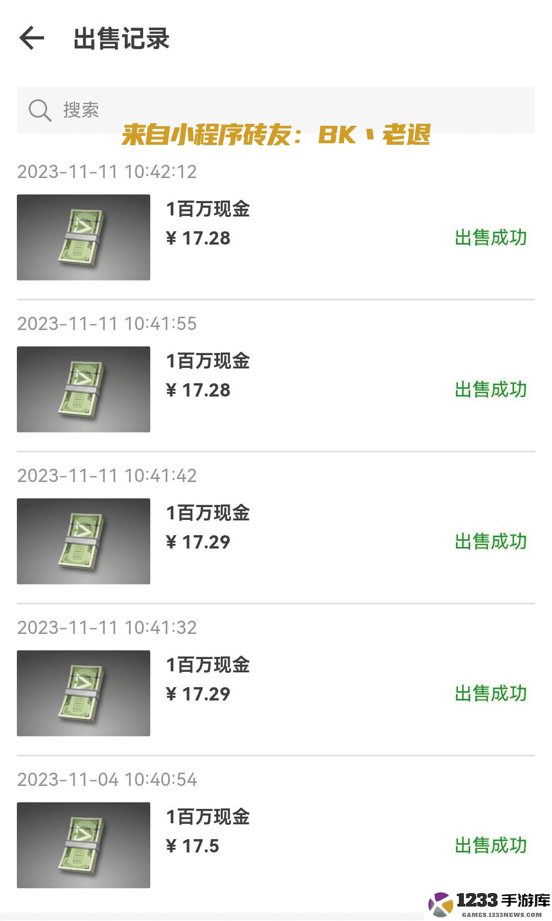 超凡先锋游戏攻略