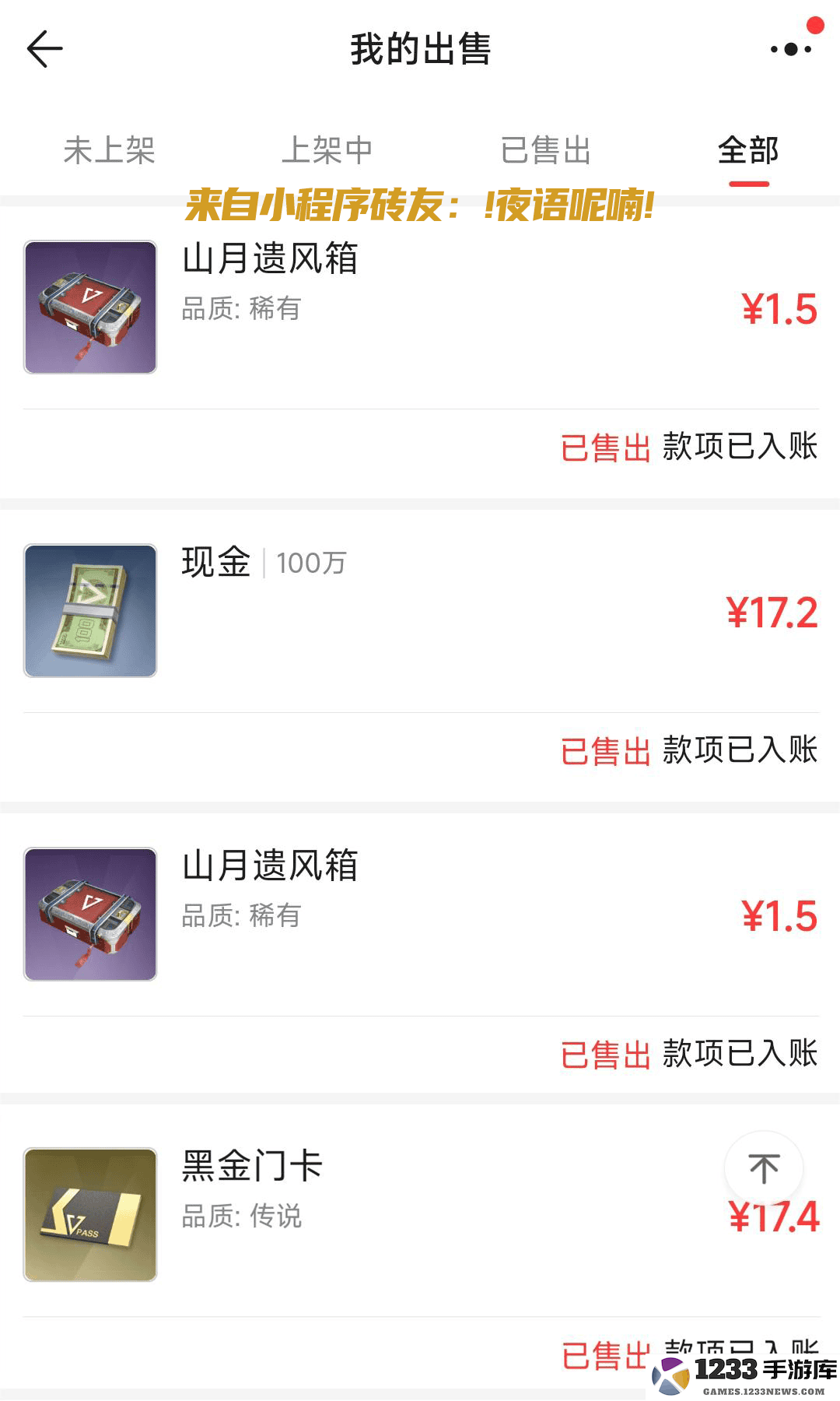 超凡先锋游戏攻略