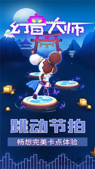 幻音大师手机版 v1.0.0 安卓最新版 0