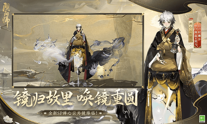阴阳师手游qq登录版本 v1.8.35 安卓应用宝版 0