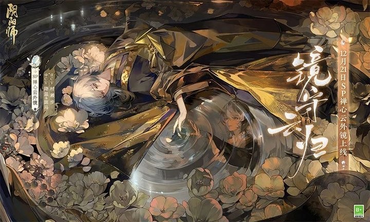 阴阳师手游qq登录版本 v1.8.35 安卓应用宝版 4