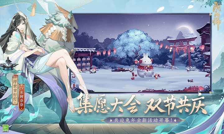 阴阳师手游qq登录版本 v1.8.35 安卓应用宝版 3
