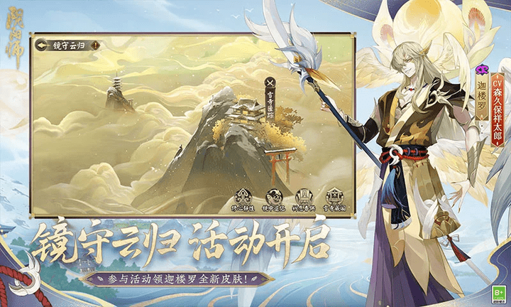 阴阳师手游qq登录版本 v1.8.35 安卓应用宝版 2