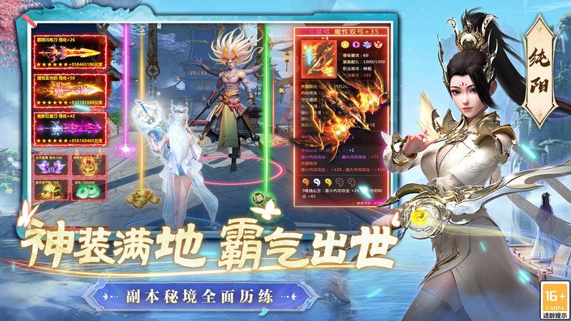 一念剑歌手游 v2.0.0 安卓版 1