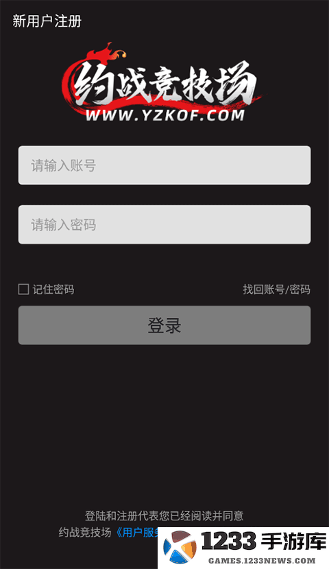 约战竞技场拳皇97教程