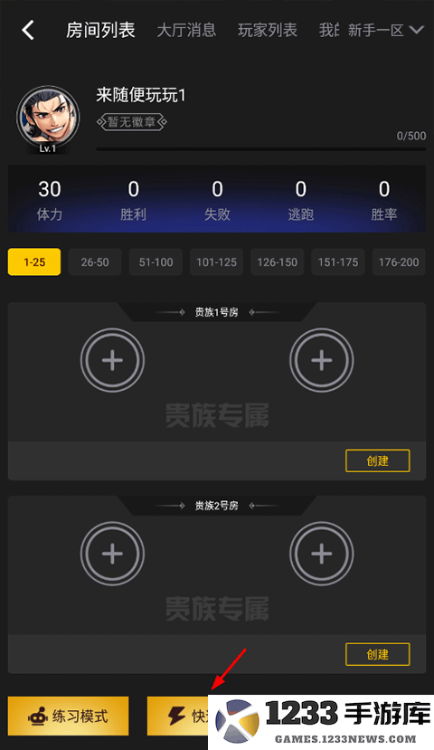 约战竞技场拳皇97教程