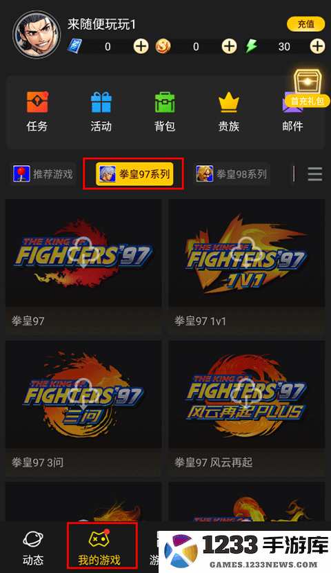 约战竞技场拳皇97教程