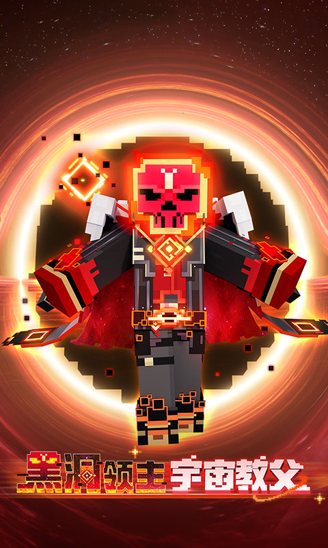 4399我的世界官方正版 v3.2.10.264004 安卓正式版 4