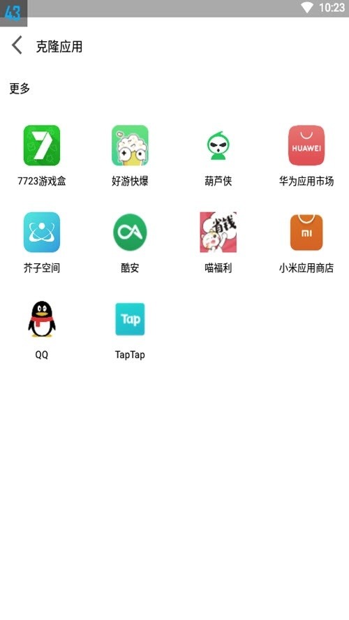 迷鹿框架v3最新版 v9.0 安卓版 2