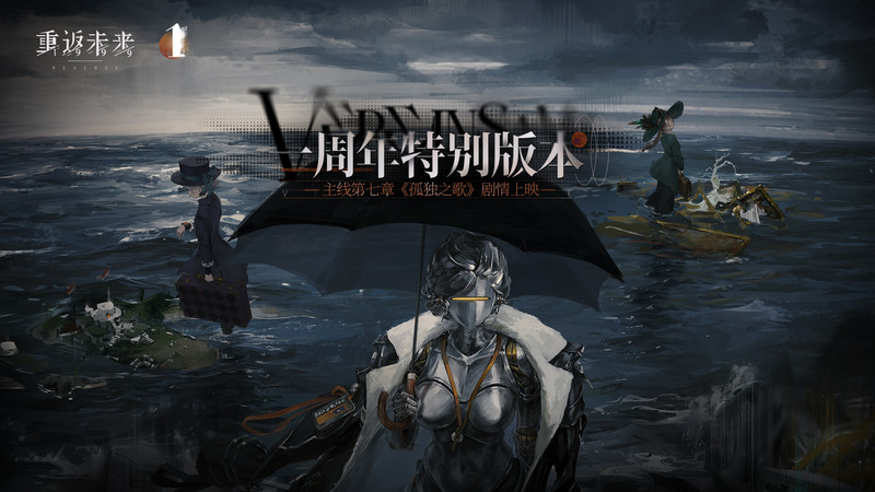 重返未来1999官服 v2.4.0 安卓最新版本 0