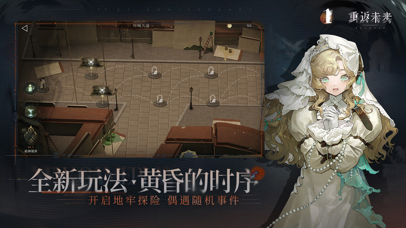 重返未来1999官服 v2.4.0 安卓最新版本 3