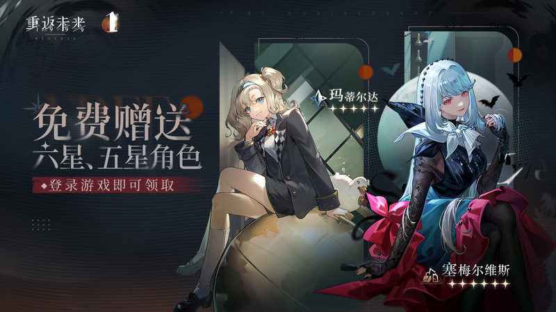 重返未来1999官服 v2.4.0 安卓最新版本 2