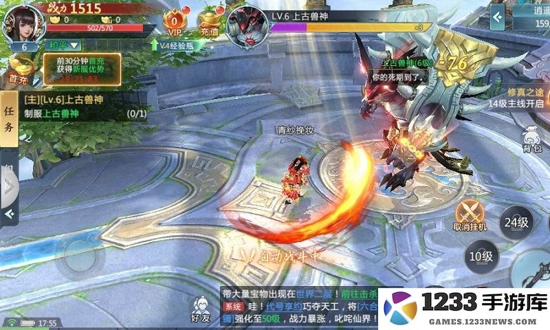 九幽仙劫手游下载