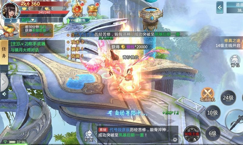 九幽仙劫官方版 v1.5.8 安卓版 1