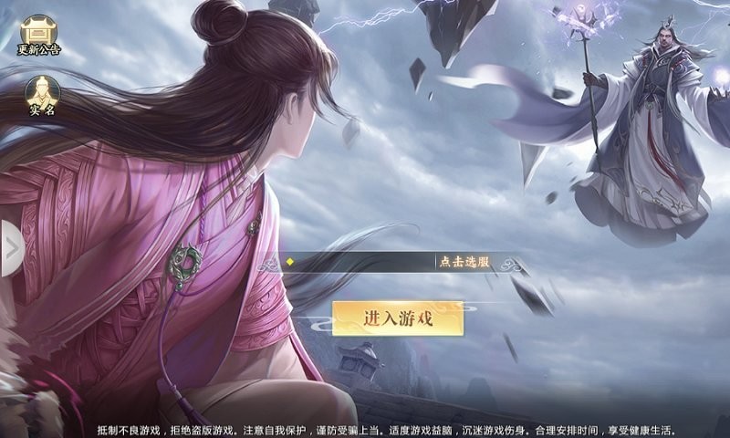 九幽仙劫官方版 v1.5.8 安卓版 2