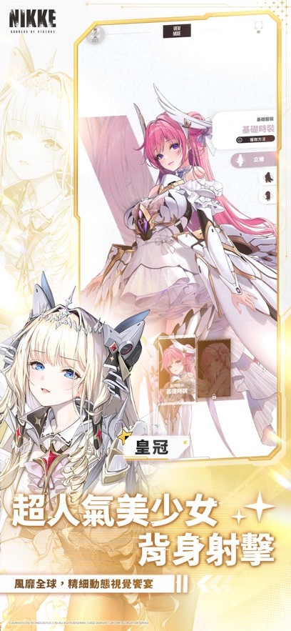 nikke韩服官方中文版安装包最新版本 v132.10.5 安卓版 3