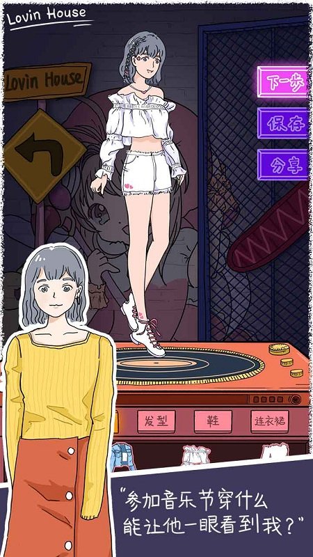 lovinhouse官方最新版本 v2.8.5 手机版 3