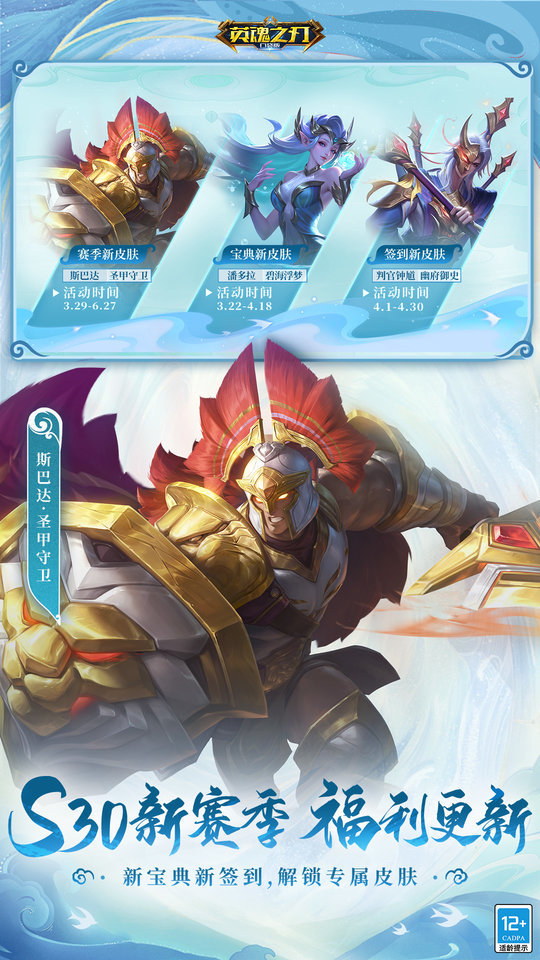 英魂之刃vivo版本 v3.4.8.0 安卓版 1