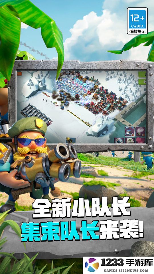 海岛奇兵公益服下载