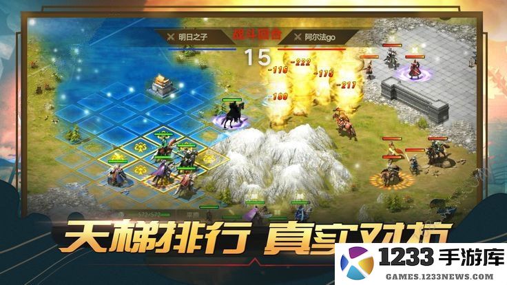 圣城铁骑手机版下载