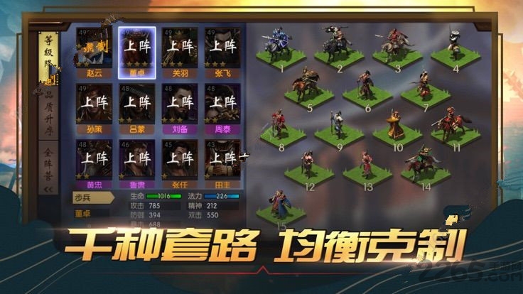 圣城铁骑手游 v2.7.0 安卓版 2