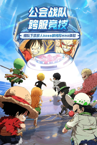 大航海威加手游 v1.2.0 安卓版 1