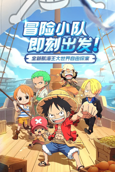 大航海威加手游 v1.2.0 安卓版 0