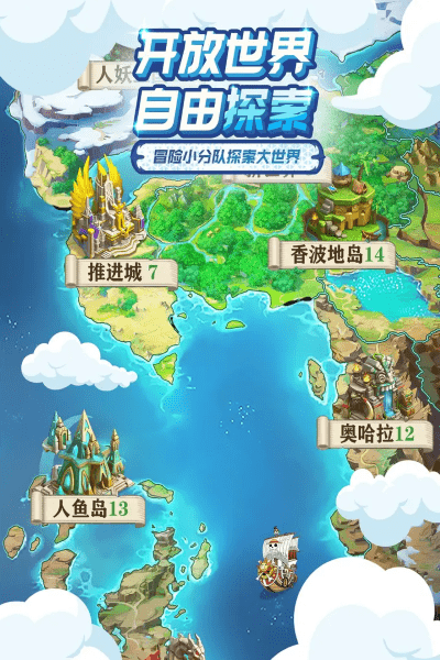 大航海威加手游 v1.2.0 安卓版 2