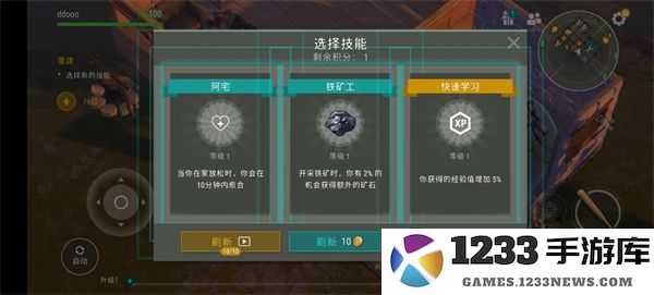 地球末日生存玩法教程