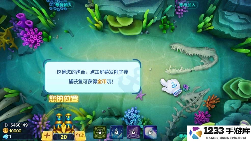 寻龙捕鱼红包版下载安装