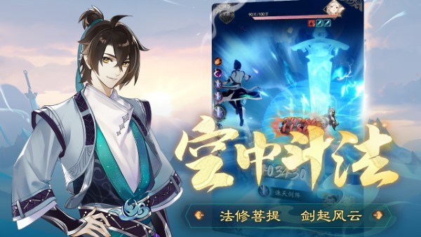 踏风行游戏最新版 v1.0.10 安卓版 3