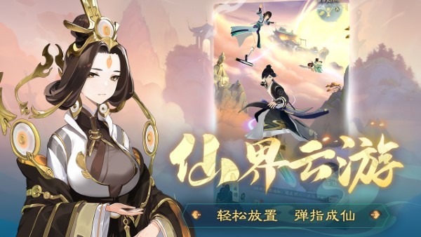 踏风行游戏最新版 v1.0.10 安卓版 1