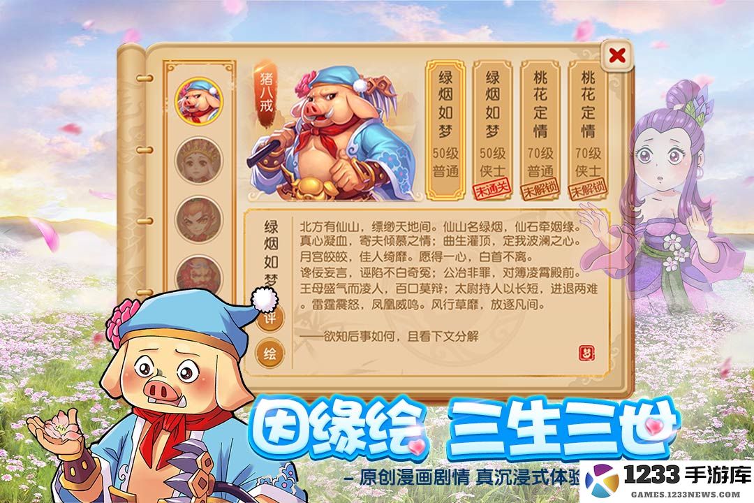 梦幻西游经典怀旧版下载