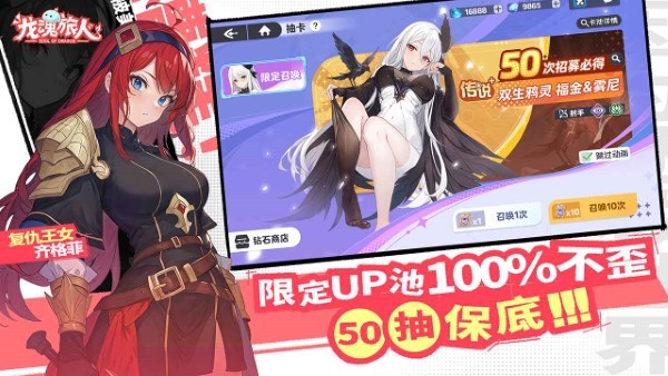 龙魂旅人手游官方版 v1.0.2 安卓版 3