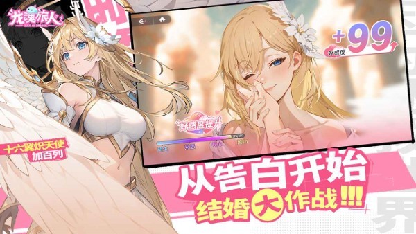 龙魂旅人手游官方版 v1.0.2 安卓版 4