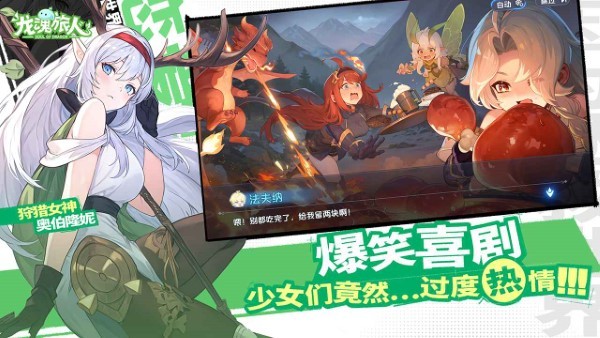 龙魂旅人手游官方版 v1.0.2 安卓版 0