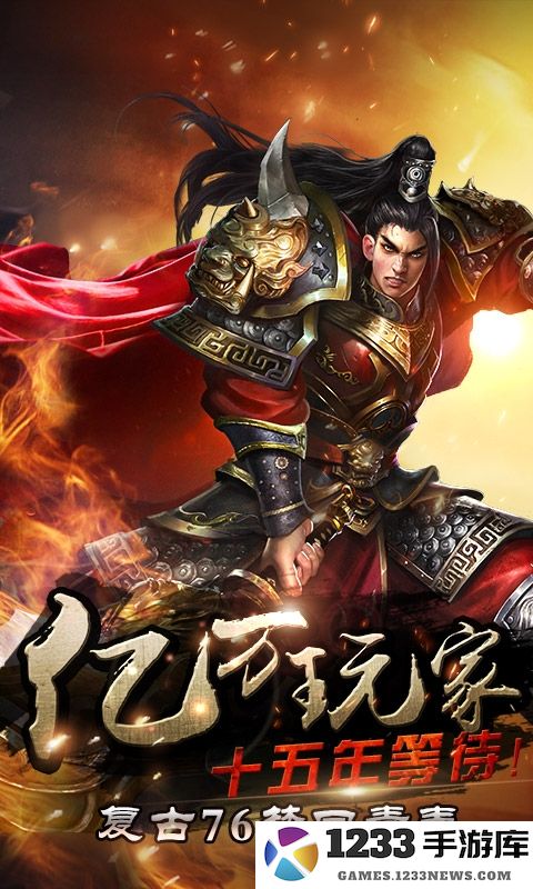 烈焰龙城传奇手游下载