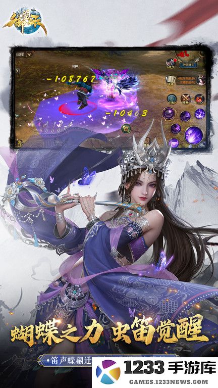 御龙在天手游下载手机版