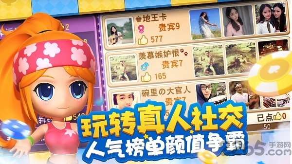 大富翁10安卓版 v2.0.0 最新手机版 1